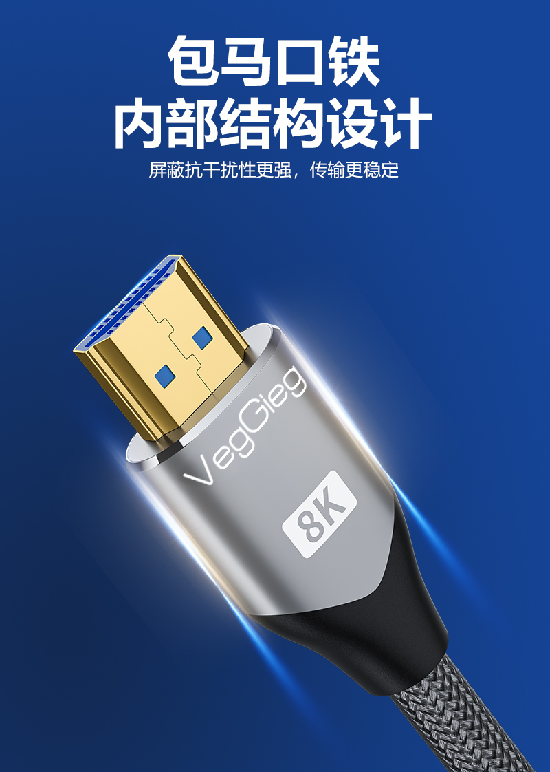 灰色編制HDMI-8K-詳情頁(yè)_19.jpg