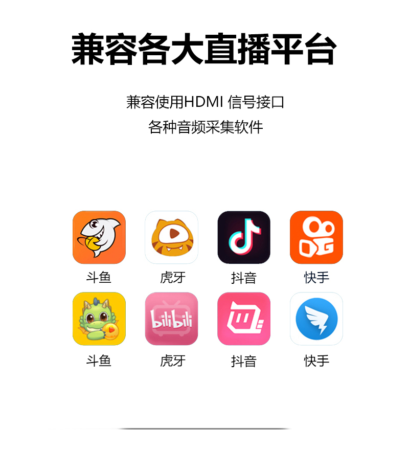 USB轉(zhuǎn)HDMI-采集卡詳情頁(yè)-拷貝_09.jpg