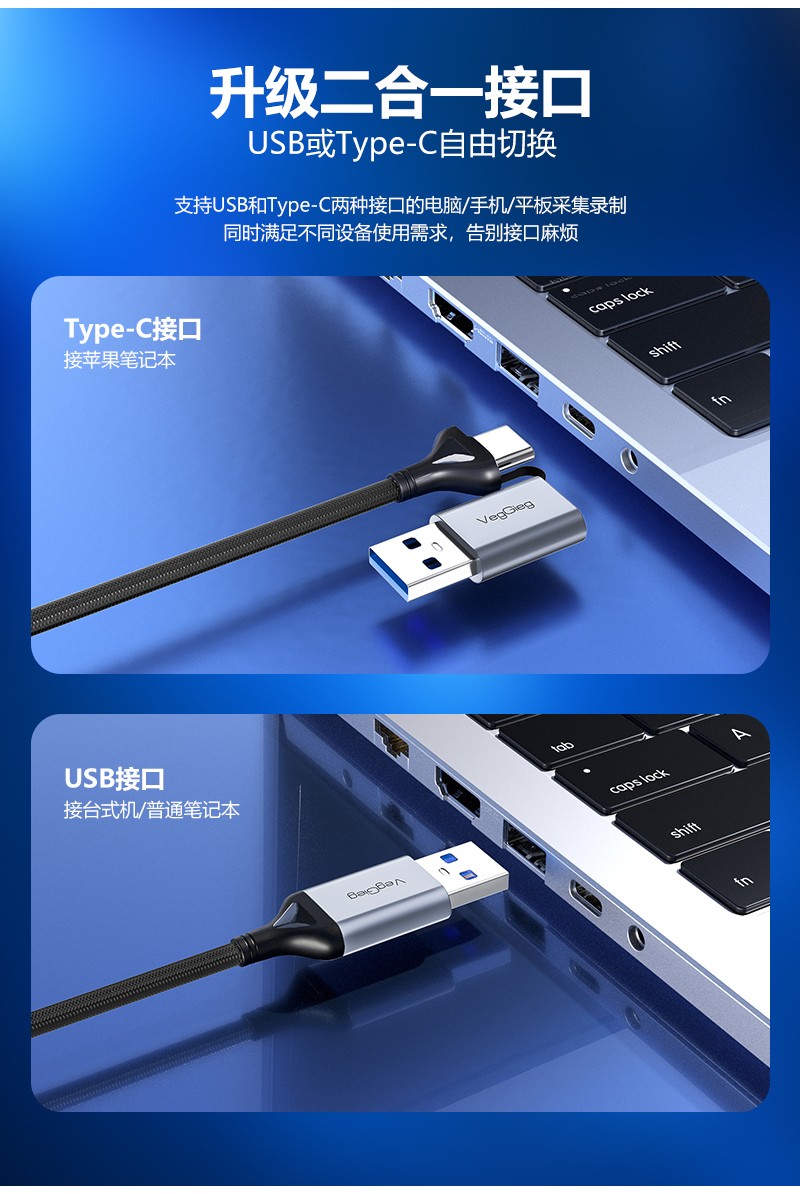 USB轉(zhuǎn)HDMI-采集卡詳情頁(yè)-拷貝_02.jpg